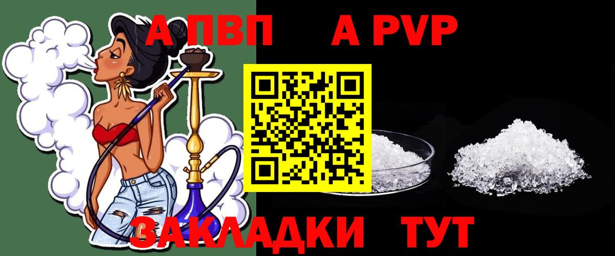 APVP мука Ухта