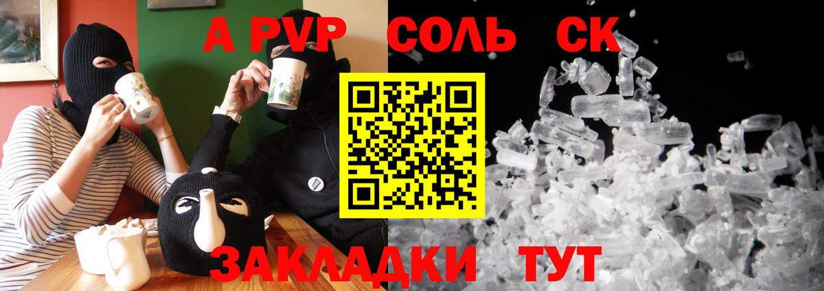 APVP VHQ  Alpha PVP  Alfa_PVP VHQ  Ухта  Вход с VPN 