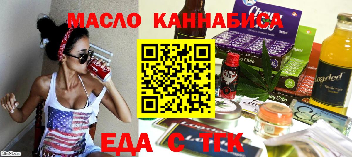 Ухта  Cannafood марихуана  Вход с VPN 