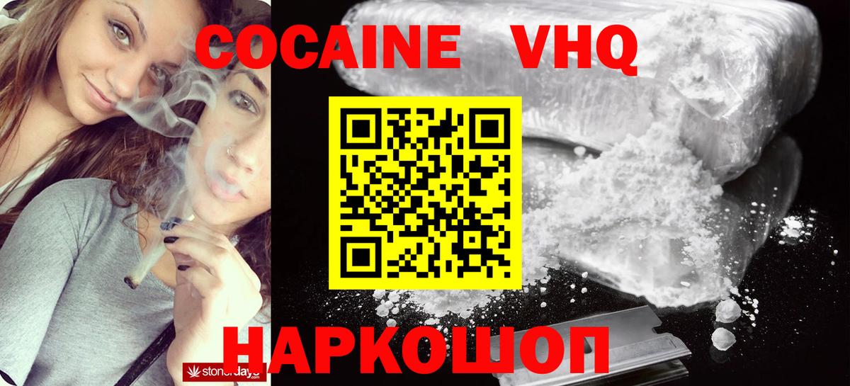 COCAIN VHQ  Кокаин Эквадор  Вход с VPN  КОКАИН  Ухта 
