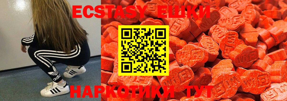 Ecstasy Дубай  мега как войти  Ecstasy  ЭКСТАЗИ диски  Ухта  Вход с VPN 