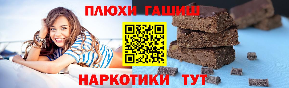 Гашиш гашик Ухта