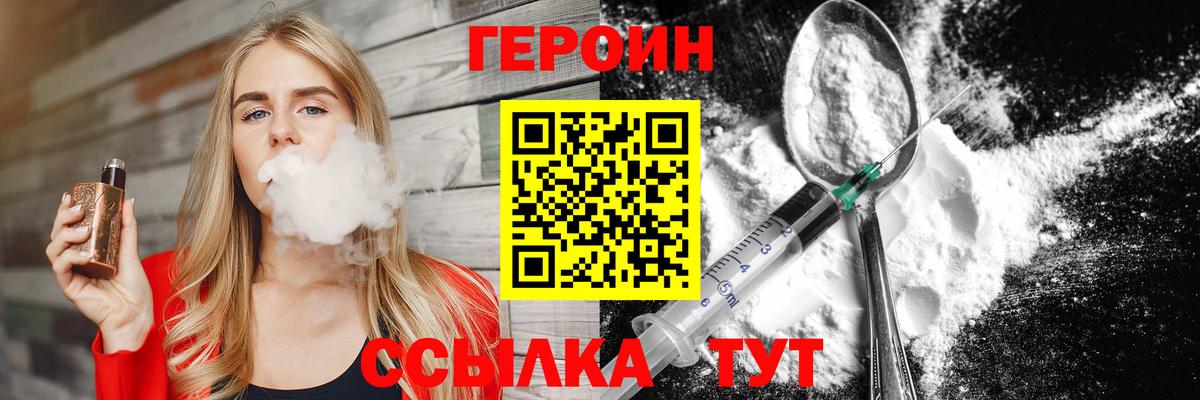ГЕРОИН Афган Ухта