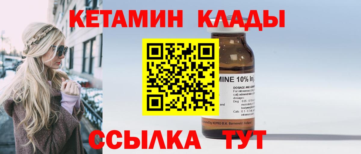 Ухта  Кетамин ketamine  Вход с VPN 