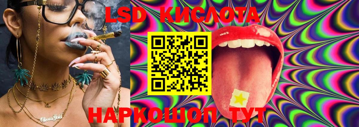 Лсд 25 экстази кислота Ухта