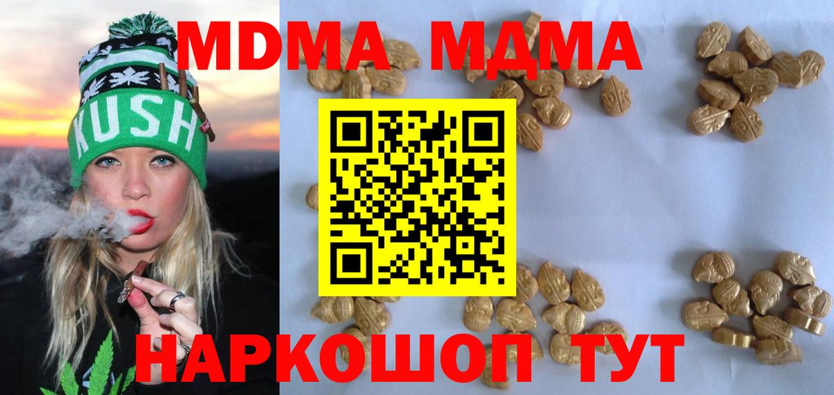 MDMA кристаллы  MDMA crystal  Вход с VPN  Ухта 
