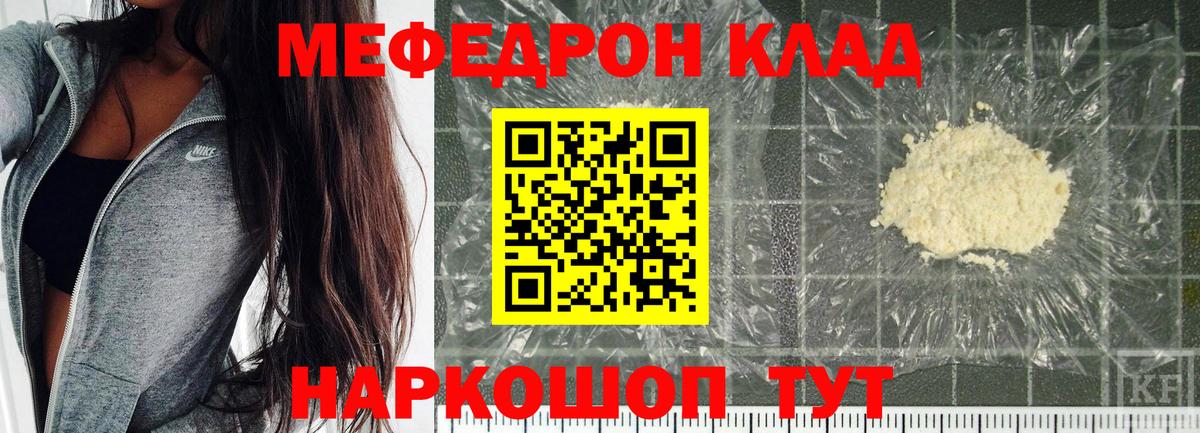 Меф  МЕФ кристаллы  Мефедрон  Вход с VPN  Мефедрон 4 MMC  Ухта 