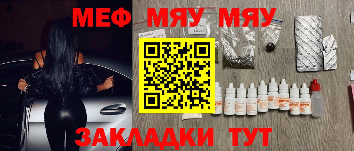 Мефедрон кристаллы Ухта
