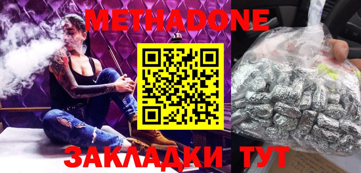 МЕТАДОН methadone  Метадон мёд  Вход с VPN  мориарти как зайти  Ухта 