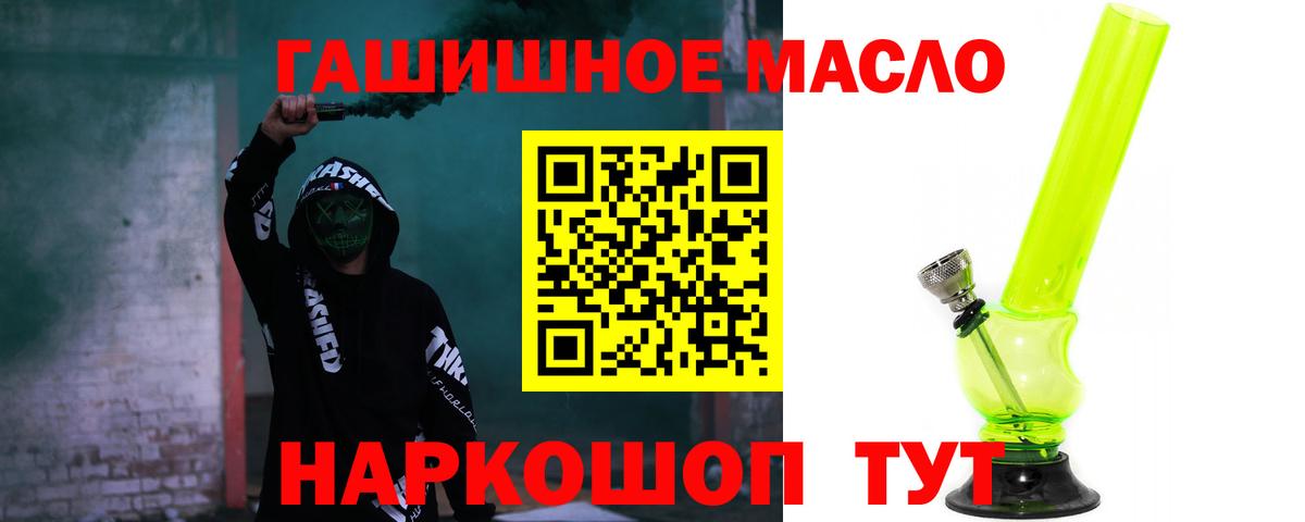 Дистиллят ТГК гашишное масло Ухта